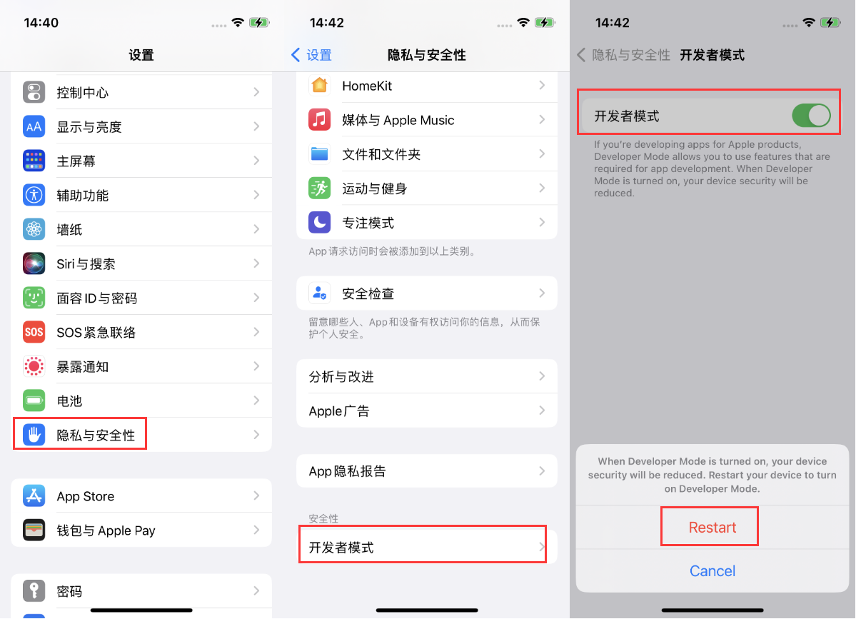 昌江苹果手机维修分享iOS 16新增的开发者模式有什么用 