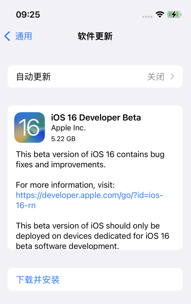昌江苹果手机维修分享描述文件升级iOS 16方法教程 
