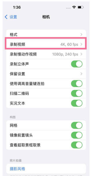 昌江苹果13维修分享iPhone13怎么打开HDR视频 