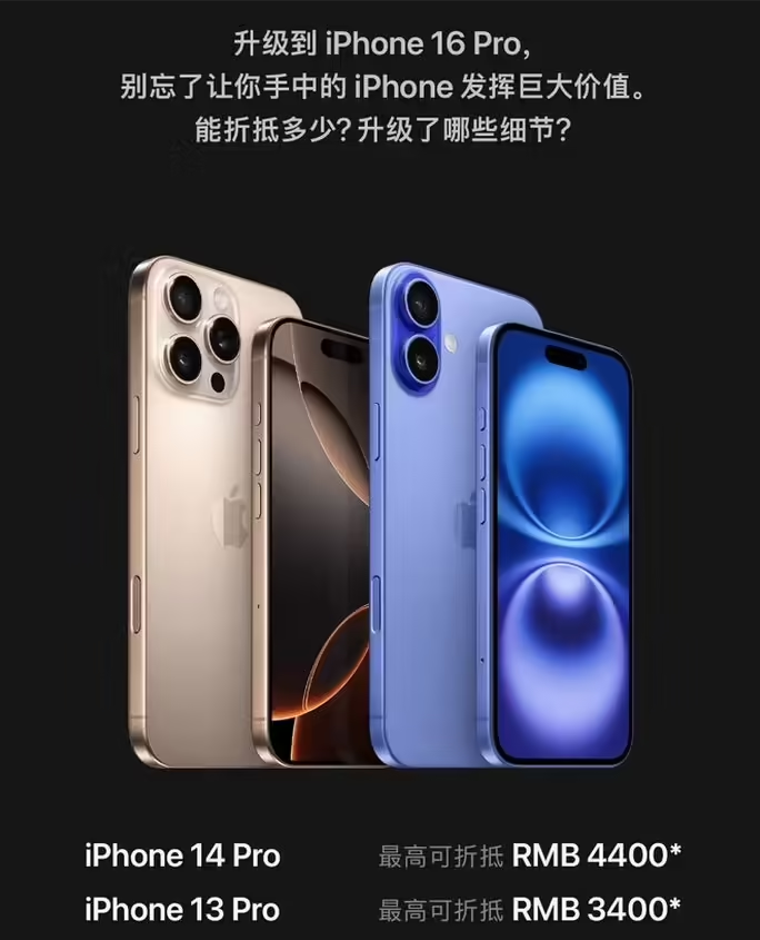 昌江苹果16维修分享苹果喊话用户入手iPhone 16 Pro 机型 