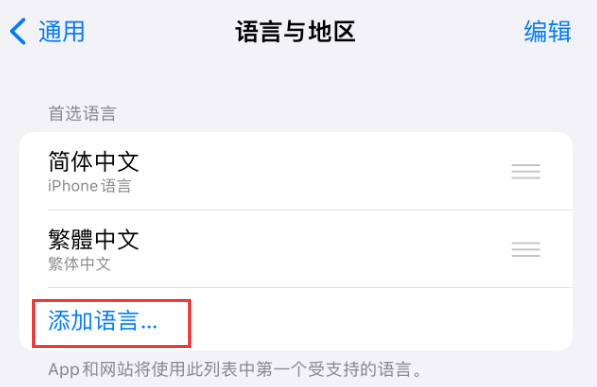 昌江苹果手机维修分享在 iPhone 上使用 Safari 浏览器翻译网页 