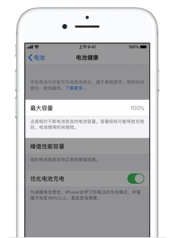 昌江苹果手机维修分享iPhone电池健康度是否需要过分关注 