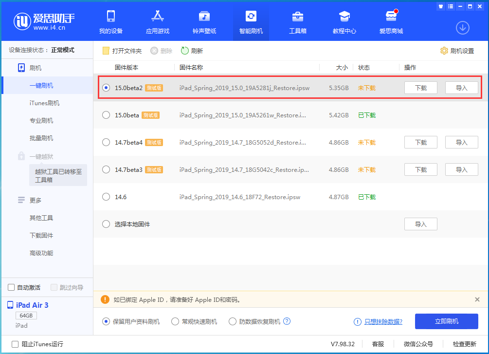 昌江苹果手机维修分享iOS15 beta2修订版更新了什么内容 