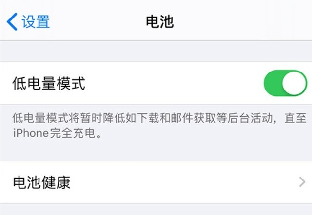 昌江苹果手机维修分享苹果 iPhone 12 的省电小技巧 
