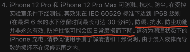 昌江苹果手机维修分享为什么 iPhone 标明防水仍有可能进水损坏 