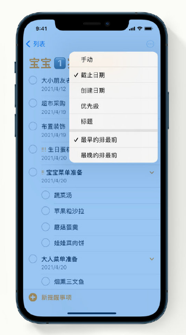 昌江苹果手机维修分享iPhone 12 小技巧 