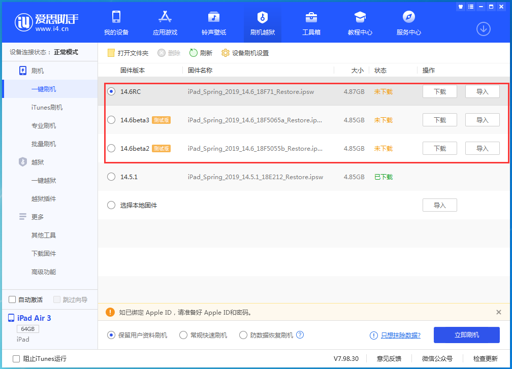 昌江苹果手机维修分享升级iOS14.5.1后相机卡死怎么办 