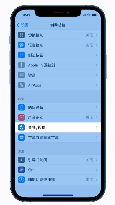 昌江苹果手机维修分享iPhone 12 小技巧 