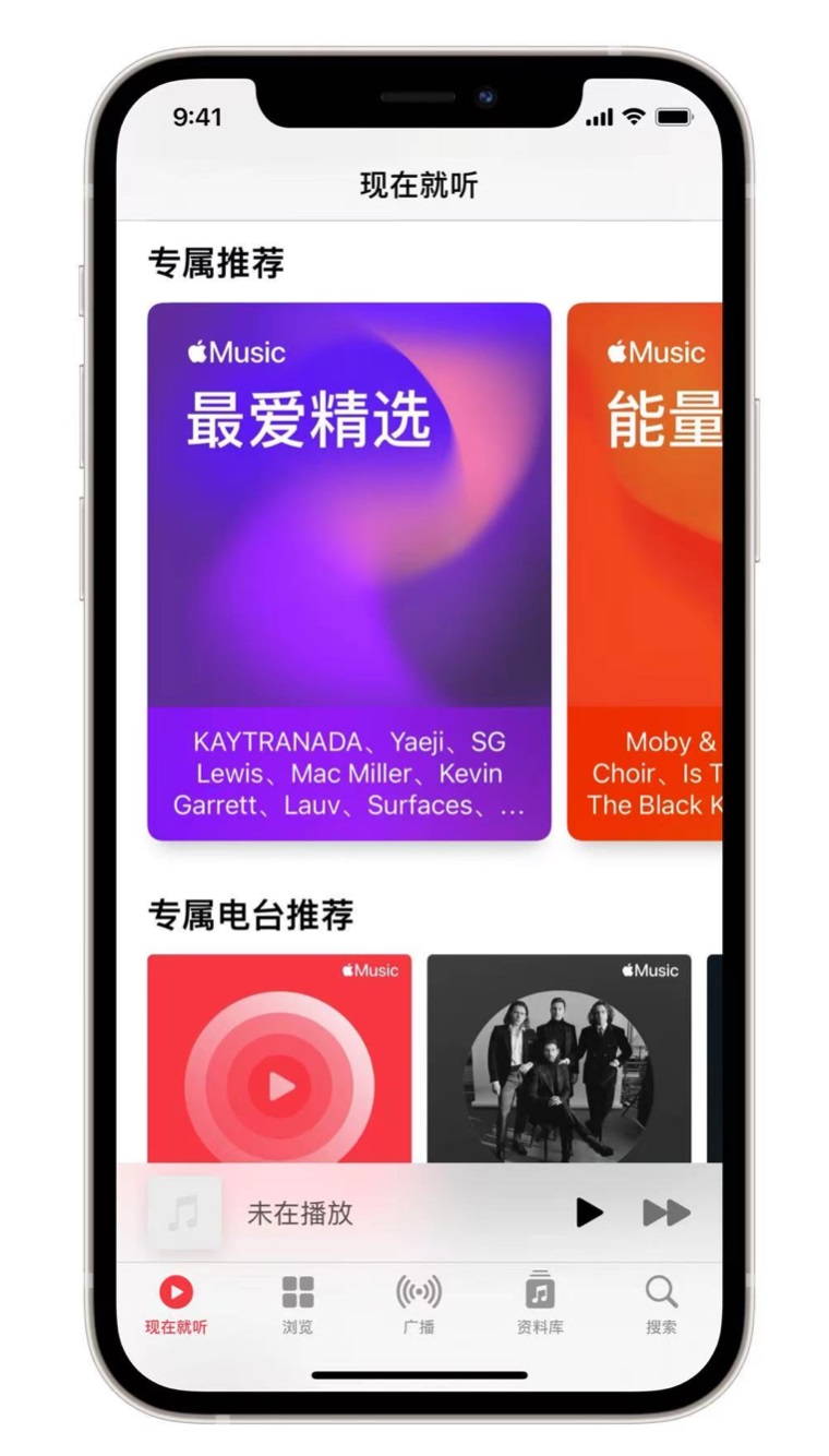 昌江苹果手机维修分享iOS 14.5 Apple Music 新功能 