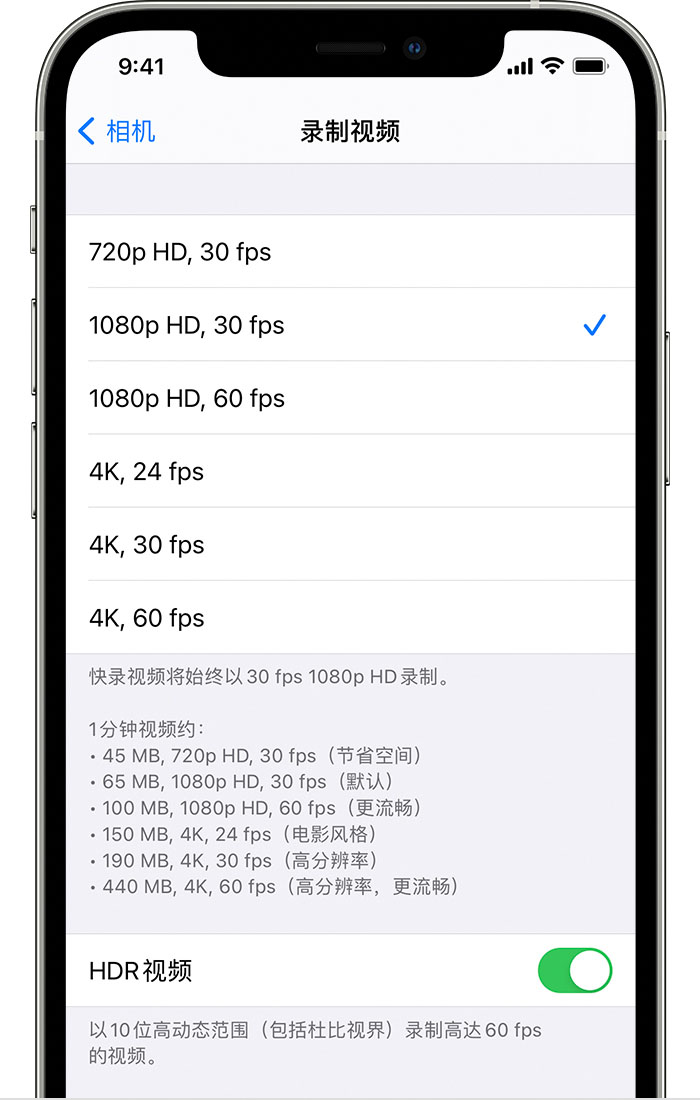 昌江苹果手机维修分享如何在 iPhone 上播放和录制 HDR 视频 