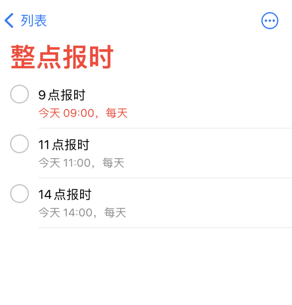 昌江苹果手机维修分享如何在 iPhone 上设置整点报时提醒 