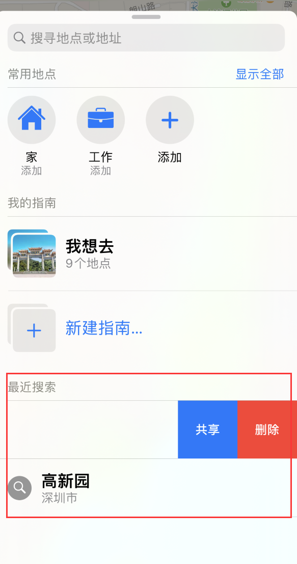 昌江苹果手机维修分享保护个人隐私 