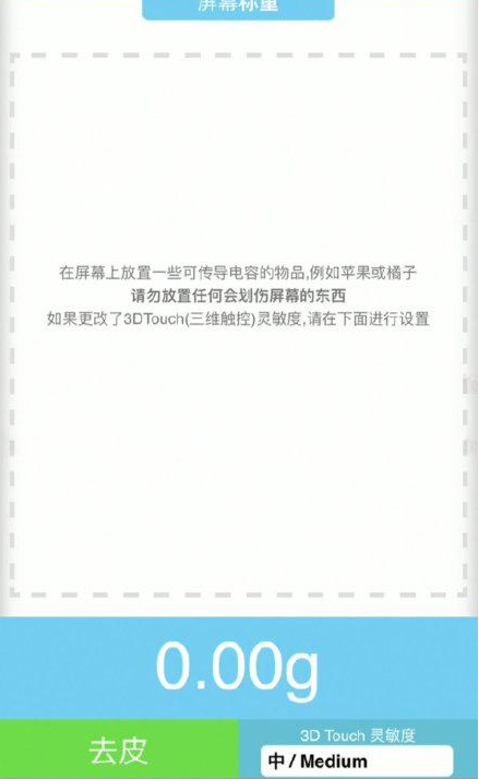 昌江苹果手机维修分享iPhone手机称重的步骤 