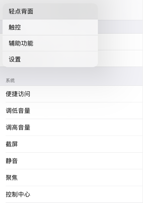 昌江苹果手机维修分享iOS 14 值得了解的 6 个细节设置 