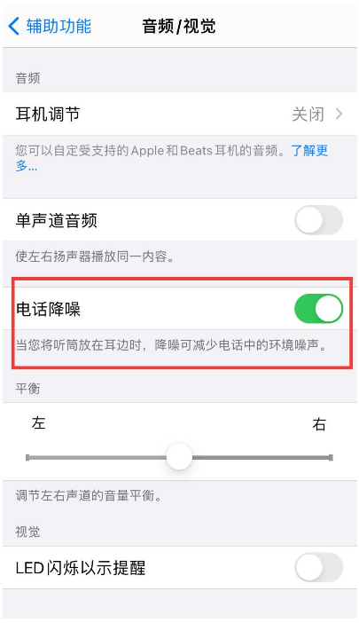 昌江苹果手机维修分享iPhone12 扬声器有杂音怎么办 