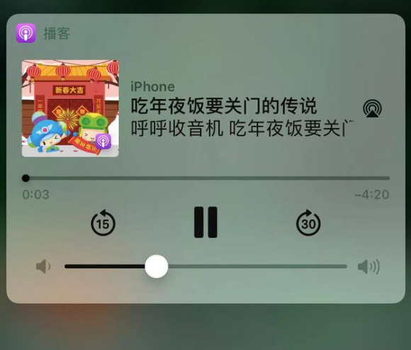 昌江苹果手机维修分享让 Siri 陪你过春节 
