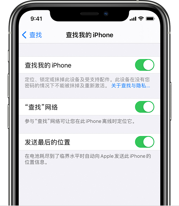 昌江苹果手机维修分享如何在 iPhone 上开启的「查找」功能 