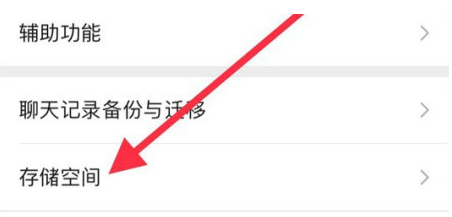 昌江苹果手机维修分享iPhone12清微信缓存方法 