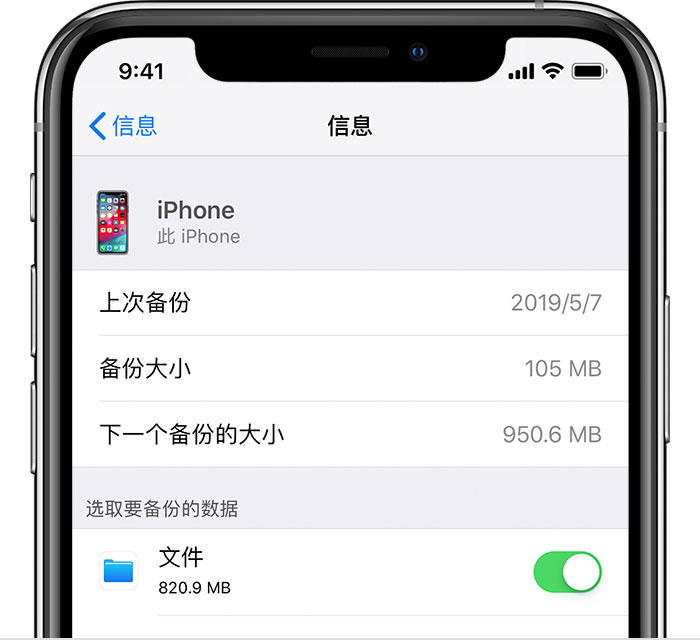 昌江苹果手机维修分享iPhone 显示“备份失败”应如何解决 