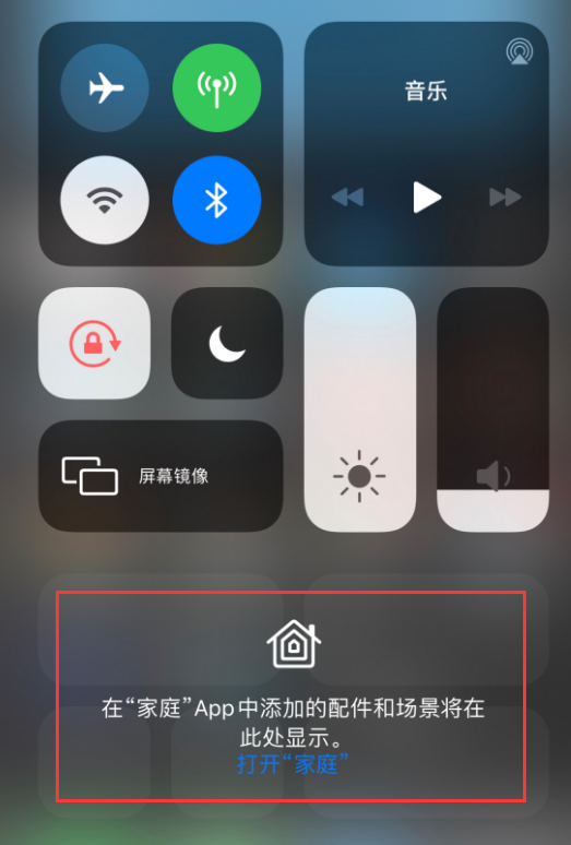 昌江苹果手机维修分享iOS 14 控制中心“家庭”功能如何移除 