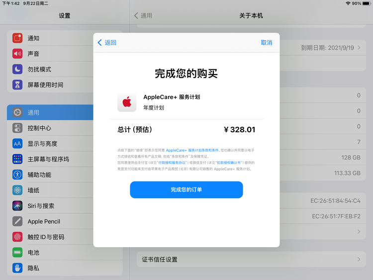 昌江苹果手机维修分享AppleCare+ 有哪些升级服务内容 