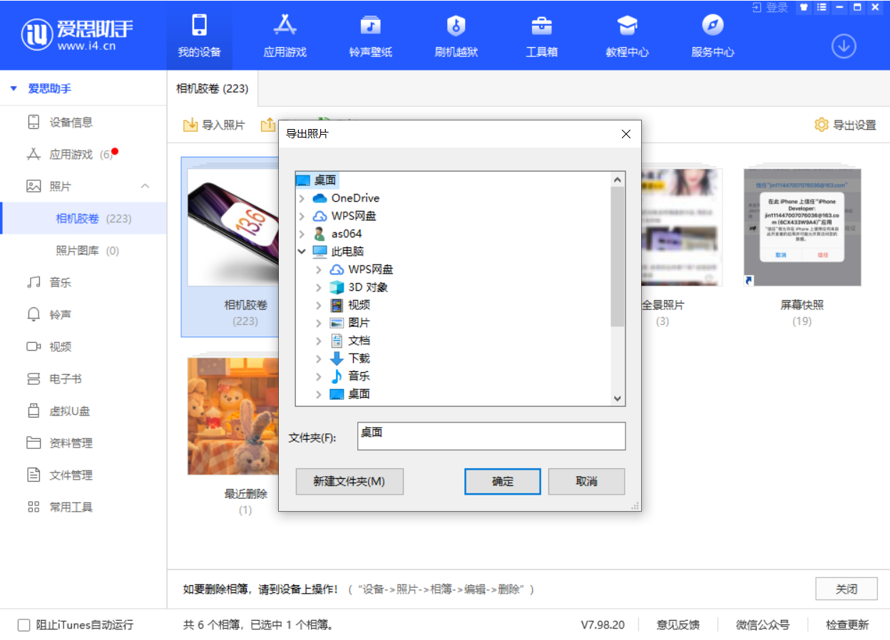 昌江苹果手机维修分享如何将 iPhone 12 中的照片快速备份到电脑中 