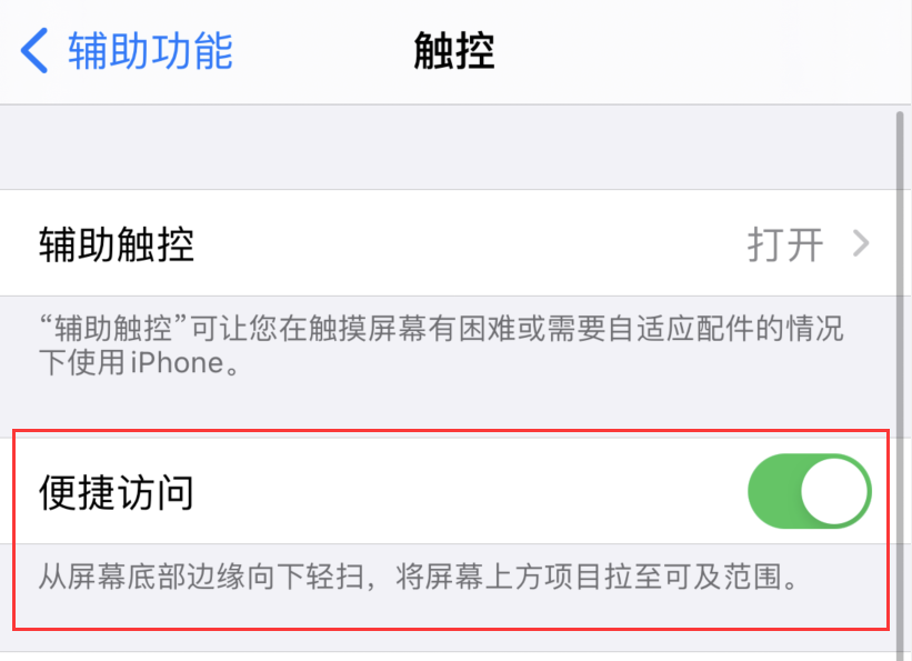 昌江苹果手机维修分享iPhone 12 小技巧 