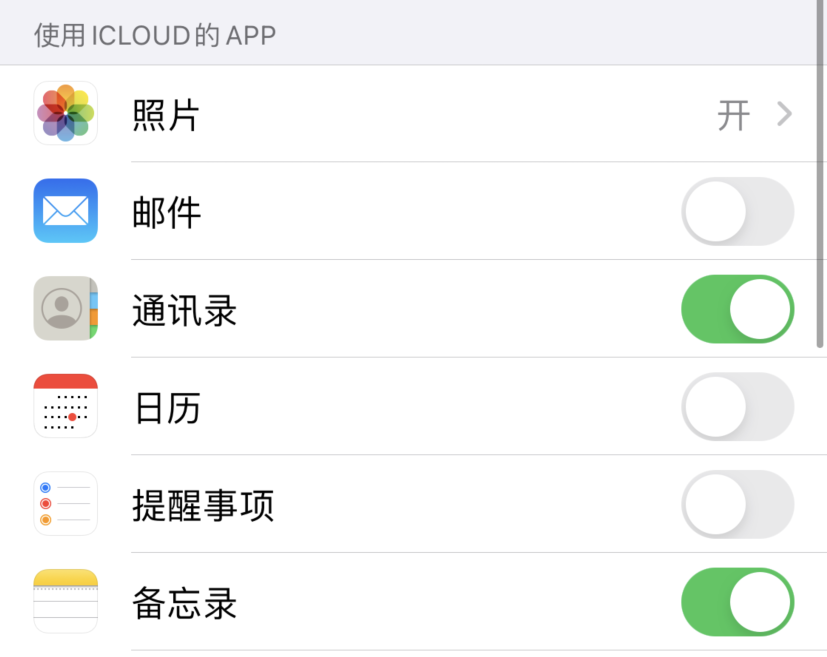 昌江苹果手机维修分享如何在 iPhone 12 上使用 iCloud 备份或同步数据 