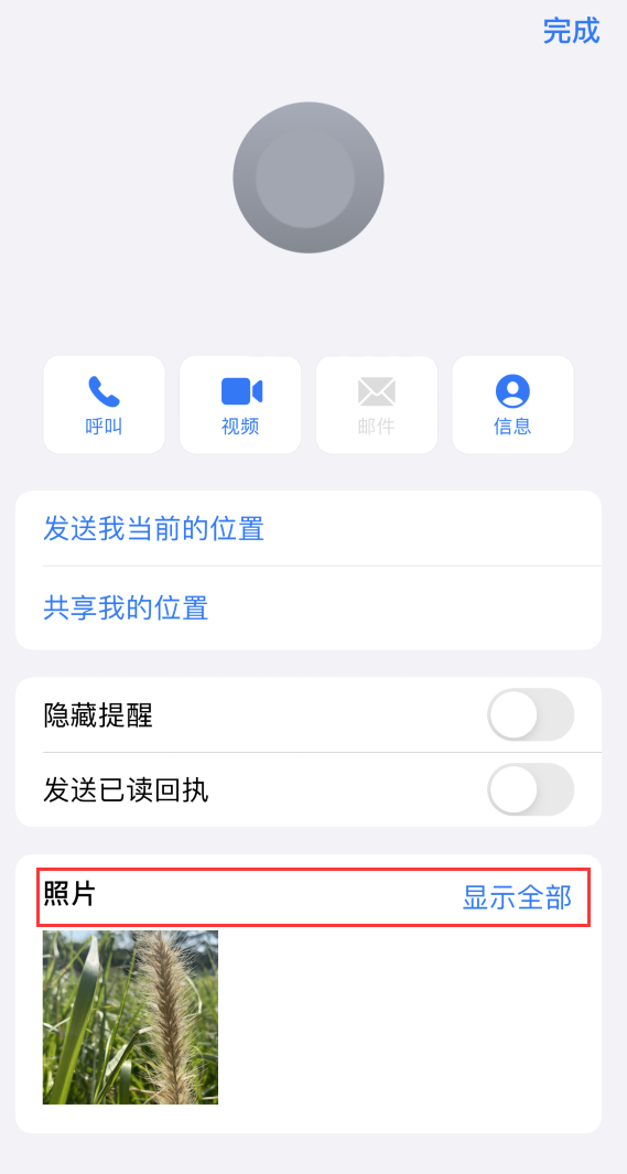 昌江苹果手机维修分享如何快速查找 iMessage 信息中的图片等附件 