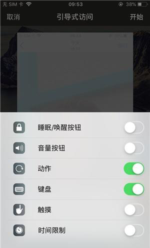 昌江苹果手机维修分享iOS 14中引导式访问模式有什么用 