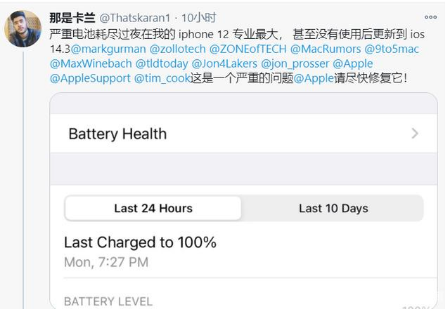 昌江苹果手机维修分享为什么说iOS14.3正式版不值得升级 