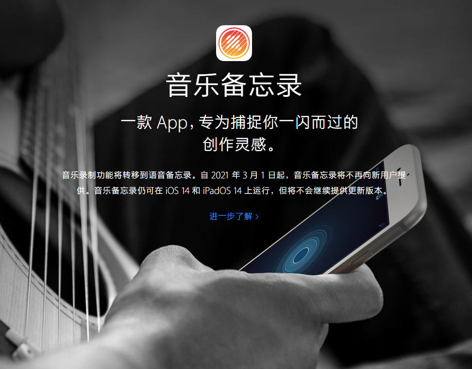 昌江苹果手机维修分享苹果官方“音乐备忘录”应用即将下架，如何转移录音 