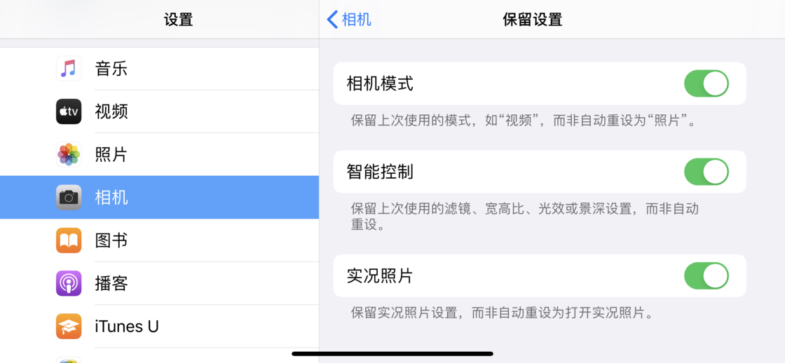 昌江苹果手机维修分享如何巧妙利用 iPhone 原生相机里的设置拍摄好看的照片 