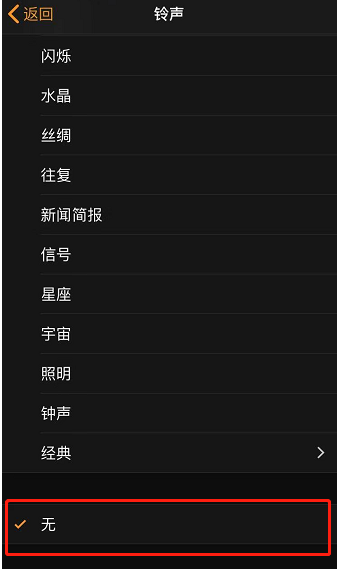 昌江苹果手机维修分享iPhone 12闹钟如何设置为只震动 
