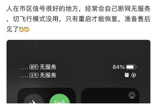 昌江苹果手机维修分享iPhone12经常进入无服务状态怎么办 