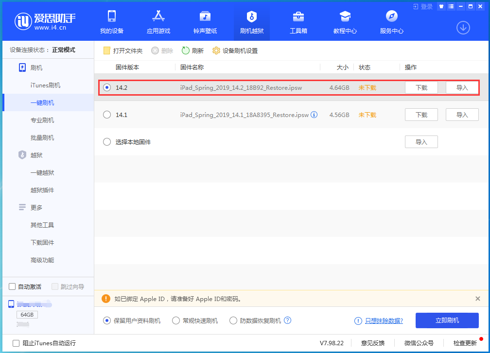 昌江苹果手机维修分享老机型推荐升级iOS14.2正式版吗 