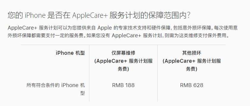 昌江苹果手机维修分享苹果 iPhone 12 官方维修价格是多少 