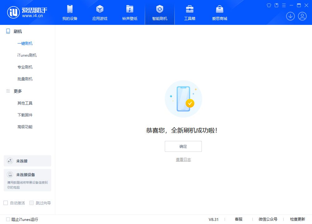 昌江苹果手机维修分享iOS 18.2RC2版升级_iOS 18.2RC2版一键刷机教程 