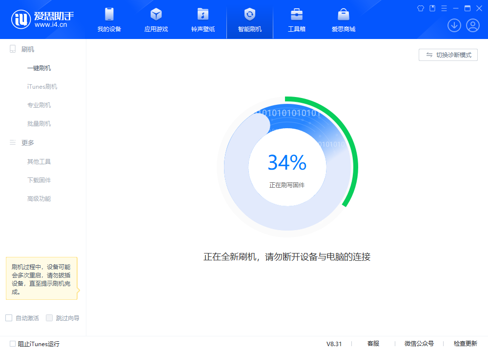 昌江苹果手机维修分享iOS 18.2RC版升级_iOS 18.2RC版一键刷机教程 