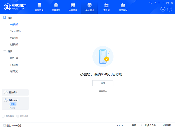 昌江苹果手机维修分享iOS 17.7 RC版升级_iOS 17.7 RC版一键刷机教程 