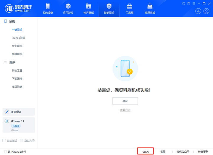 昌江苹果手机维修分享iOS 17.6.1正式版升级_iOS 17.6.1正式版一键刷机教程 