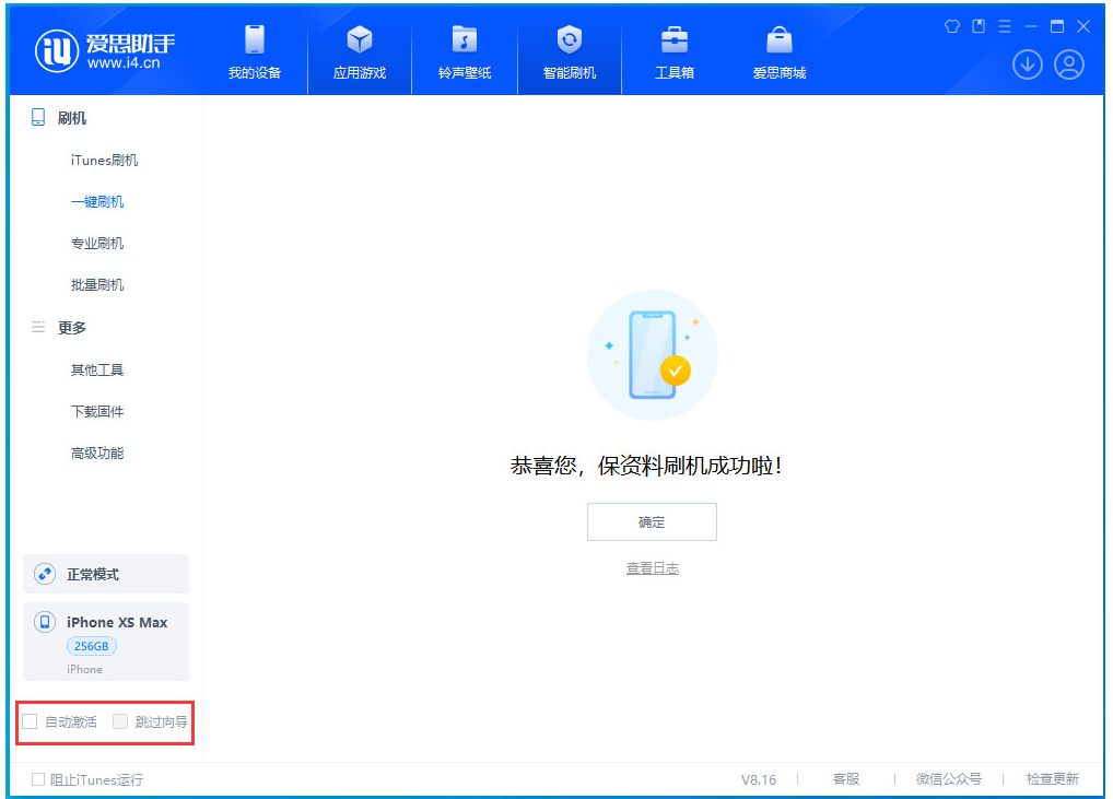 昌江苹果手机维修分享iOS 17.5 RC版升级_iOS 17.5 RC版一键刷机教程 