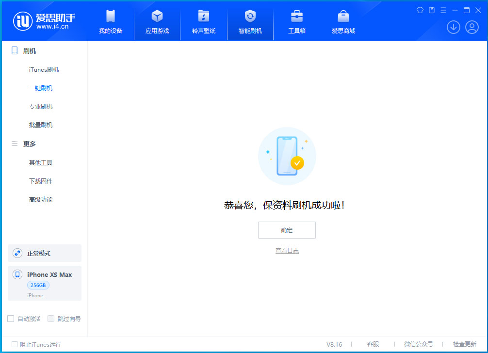 昌江苹果手机维修分享iOS 17.5测试版升级_iOS 17.5测试版一键刷机教程 
