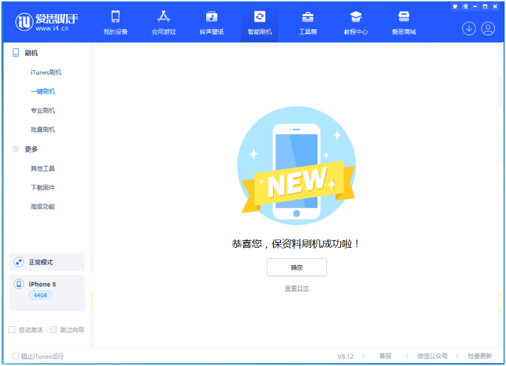 昌江苹果手机维修分享iOS 16.7.3RC版升级_iOS 16.7.3 RC版一键刷机教程 