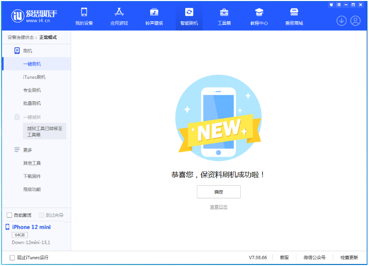 昌江苹果手机维修分享iOS 17测试版升级_iOS 17测试版一键刷机教程 