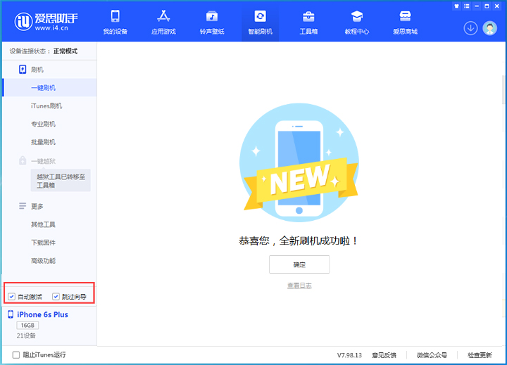 昌江苹果手机维修分享iOS 15.7.5 正式版升级_iOS 15.7.5 正式版一键刷机教程 