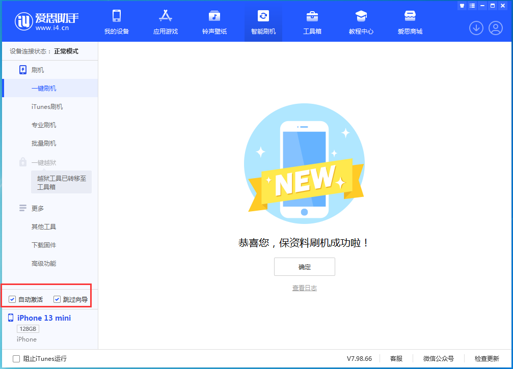 昌江苹果手机维修分享iOS 16.1测试版升级_iOS 16.1测试版一键刷机教程 