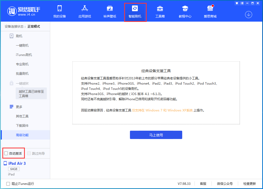 昌江苹果手机维修分享iOS 15.1 正式版升级_iOS 15.1 正式版一键刷机教程 