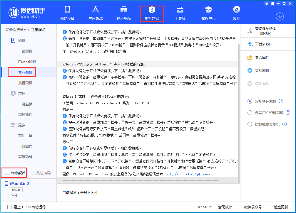 昌江苹果手机维修分享iOS 14.4 RC版_iOS 14.4 RC版一键刷机教程 