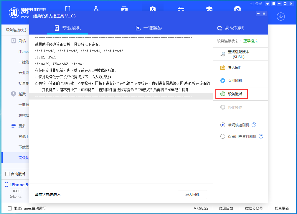 昌江苹果手机维修分享iOS 12.4.9正式版_iOS 12.4.9 正式版一键刷机教程 